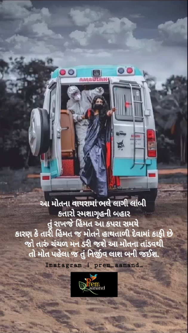 Gujarati Blog by Pramod Solanki : 111688831