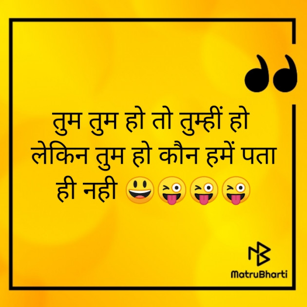 Hindi Jokes by Vipin Prajapati ‍️‍️‍️‍️‍️‍ : 111688845