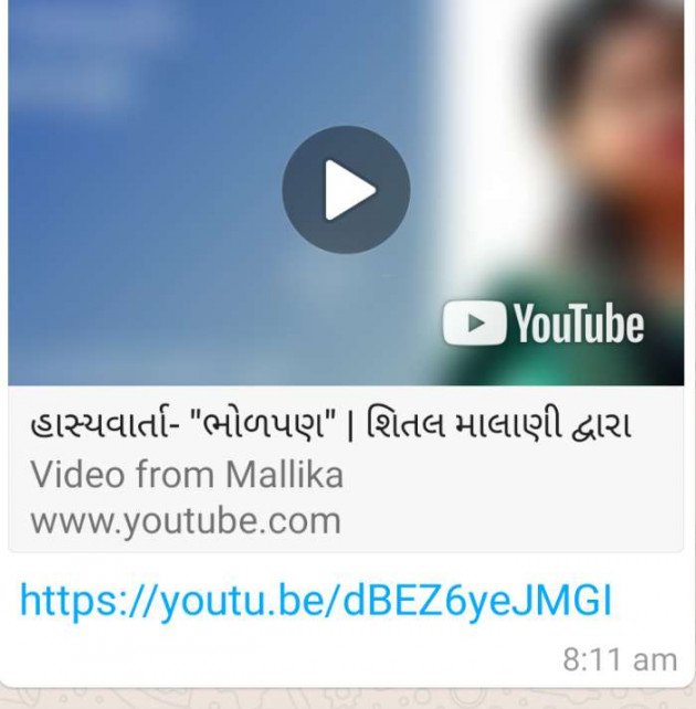 Gujarati Funny by શિતલ માલાણી : 111688861