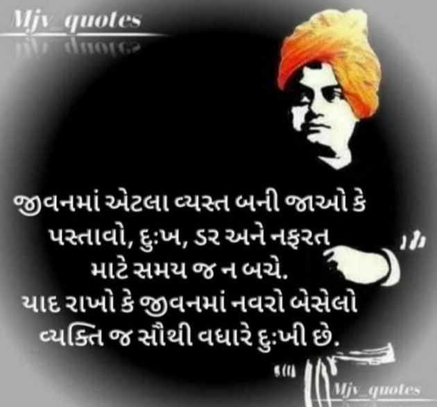Gujarati Quotes by Ram  Meru : 111688877