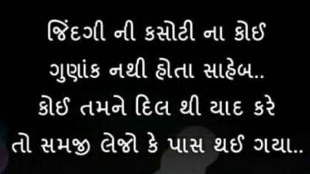 Gujarati Quotes by Ram  Meru : 111688880