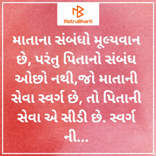 Gujarati Quotes by Krupa Thakkar #krupathakkar : 111688887