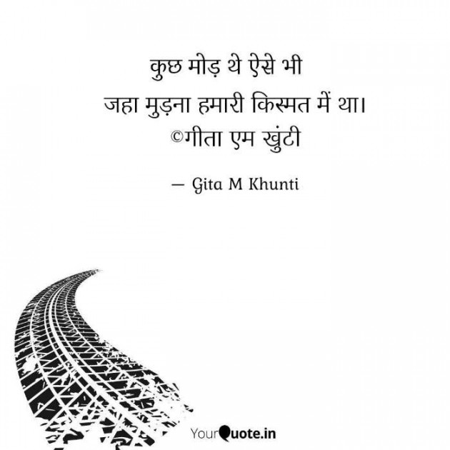 Hindi Whatsapp-Status by Gita M Khunti : 111688907
