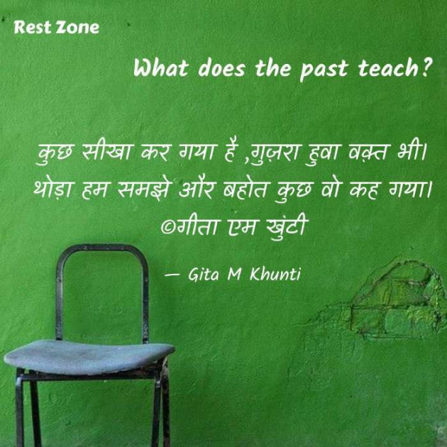Hindi Whatsapp-Status by Gita M Khunti : 111688908