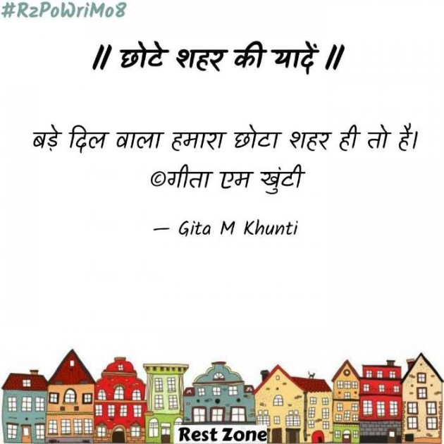 Hindi Whatsapp-Status by Gita M Khunti : 111688910