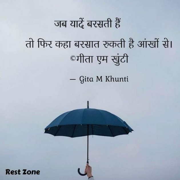 Hindi Whatsapp-Status by Gita M Khunti : 111688911