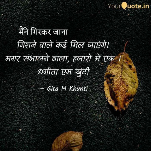 Hindi Whatsapp-Status by Gita M Khunti : 111688918
