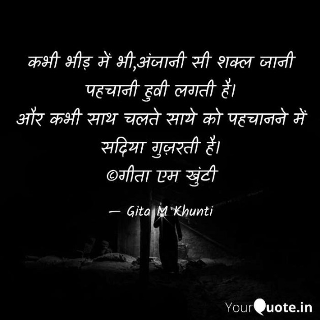 Hindi Whatsapp-Status by Gita M Khunti : 111688926