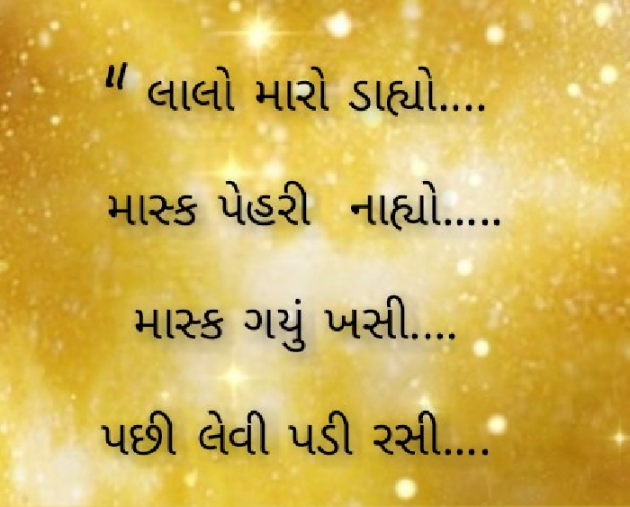 Gujarati Funny by Zainab Makda : 111688936