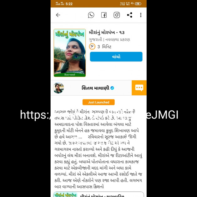 Gujarati Story by શિતલ માલાણી : 111688952