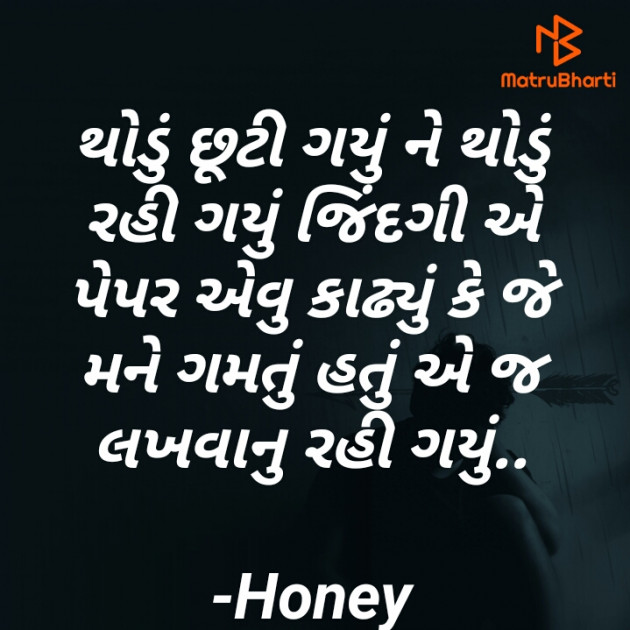 Gujarati Motivational by Honey : 111688960