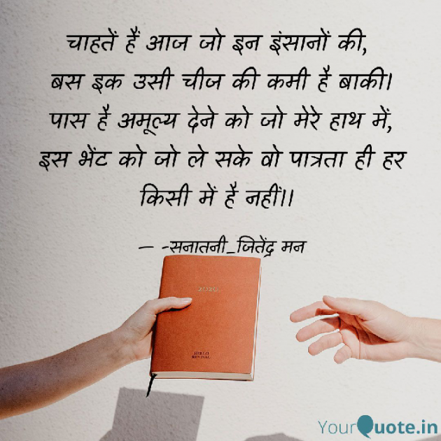 Hindi Whatsapp-Status by सनातनी_जितेंद्र मन : 111689049