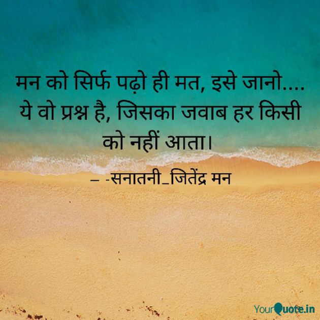 Hindi Whatsapp-Status by सनातनी_जितेंद्र मन : 111689060