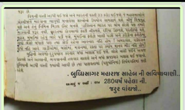 Gujarati News by man patel : 111689086