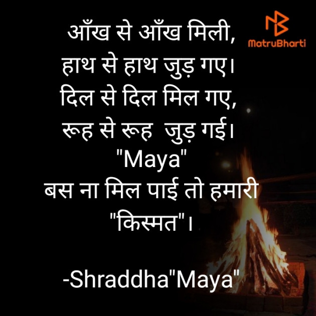 Hindi Blog by Shraddha : 111689087