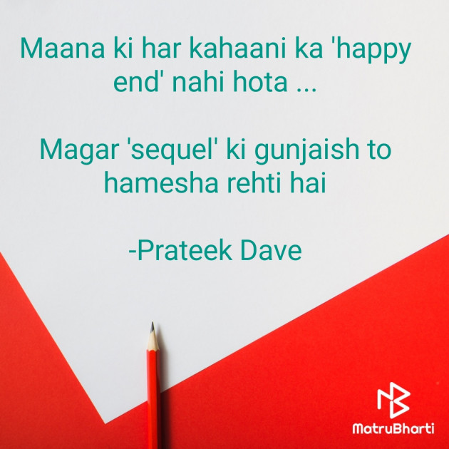Hindi Motivational by Prateek  Dave : 111689097