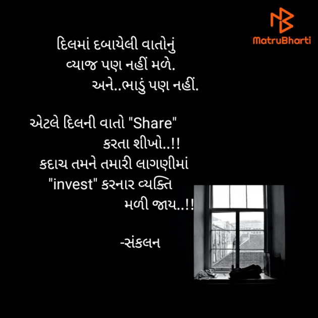 Gujarati Romance by M P D : 111689104