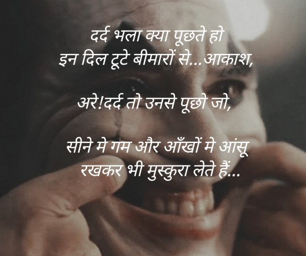 Hindi Whatsapp-Status by Akash Saxena 