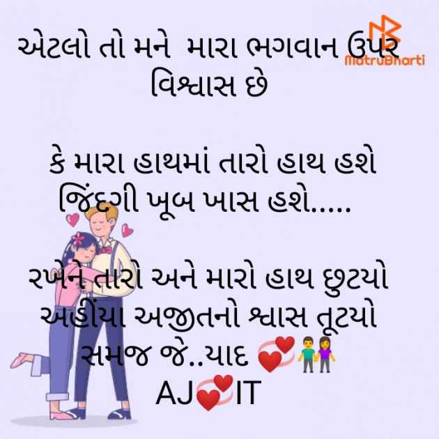 Gujarati Whatsapp-Status by Tr Ajit : 111689118