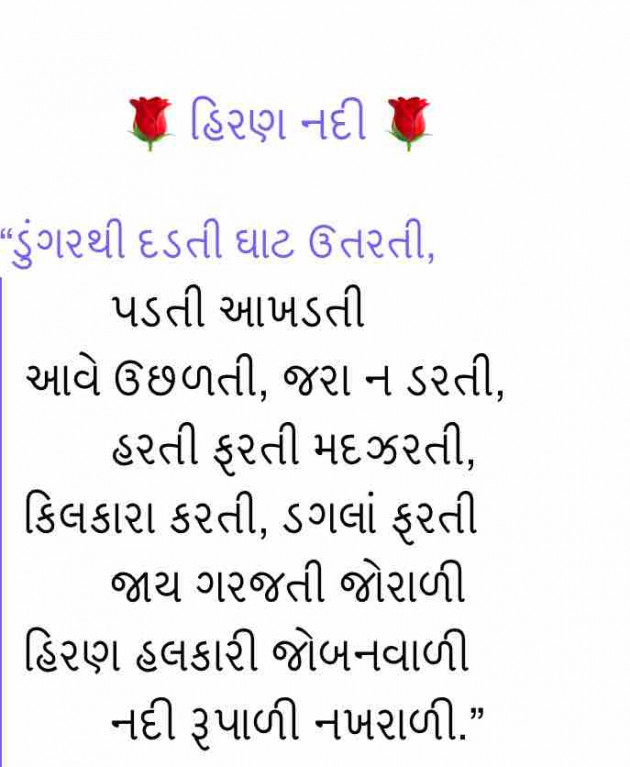 Gujarati Folk by Umakant : 111689134