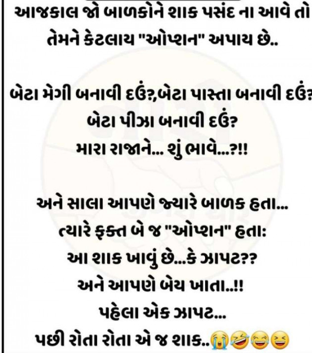 Gujarati Good Morning by Jigar Joshi : 111689137