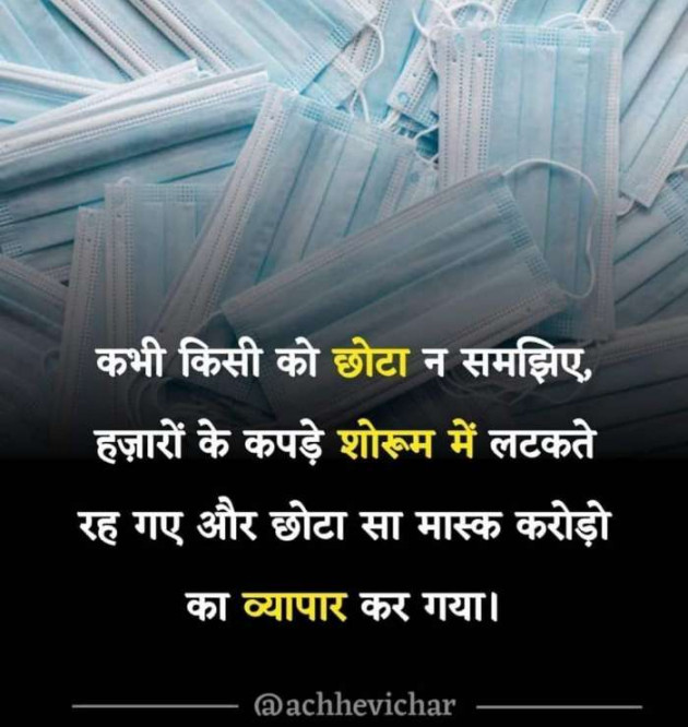 Hindi Quotes by Sawar Mal Patwari : 111689145