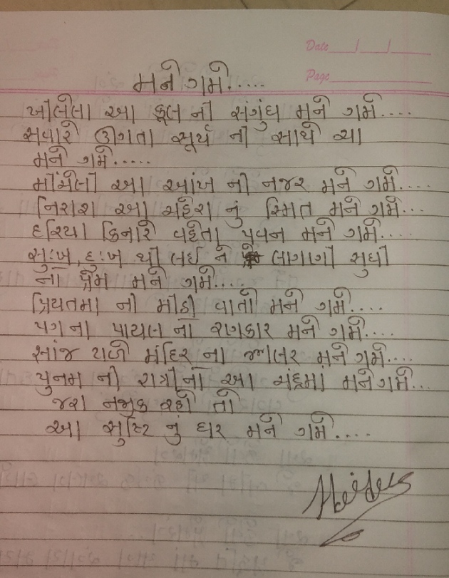 Gujarati Poem by Kanzariya Hardik : 111689154