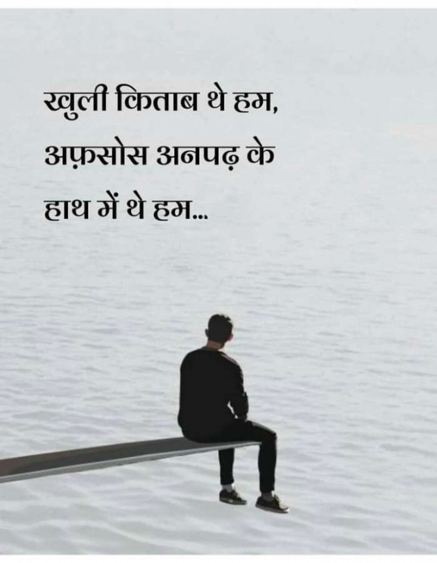 Hindi Whatsapp-Status by Haresh Shah : 111689169