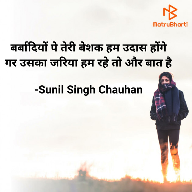 Hindi Blog by Sunil Singh Chauhan : 111689182