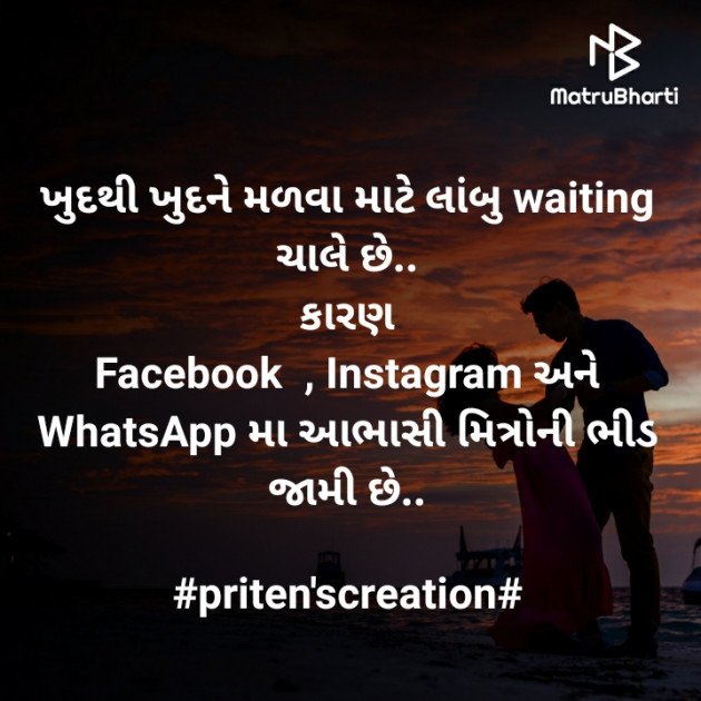 Gujarati Motivational by Priten K Shah : 111689198