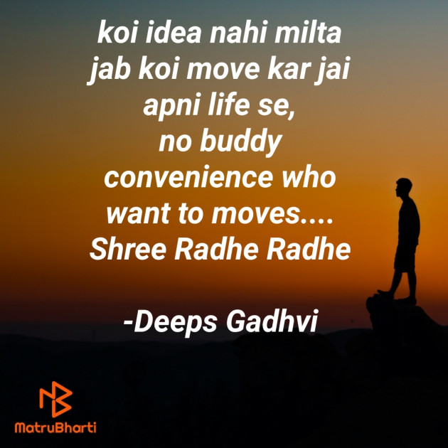 Hindi Good Morning by Deeps Gadhvi : 111689219