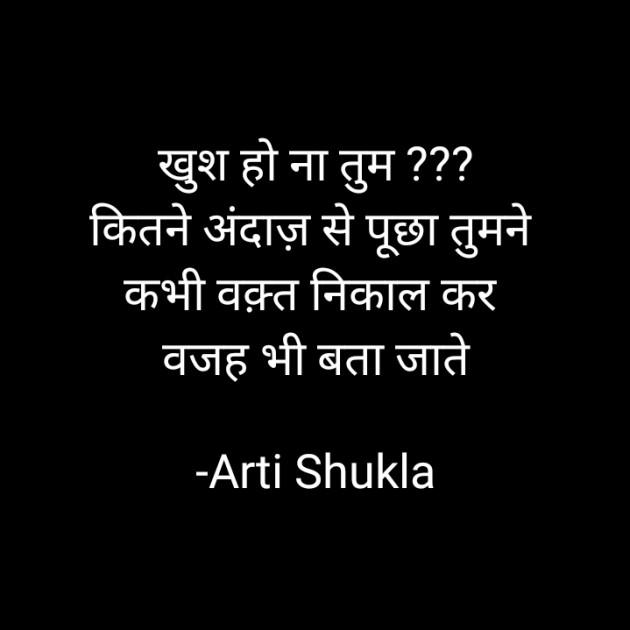Hindi Whatsapp-Status by Arti Shukla : 111689250
