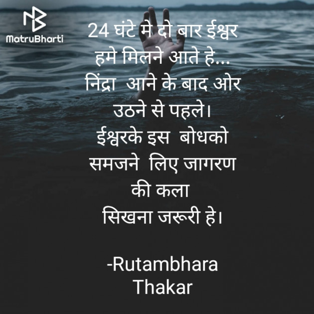 Hindi Whatsapp-Status by Rutambhara Thakar : 111689252