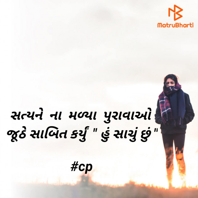 Gujarati Quotes by jd : 111689330