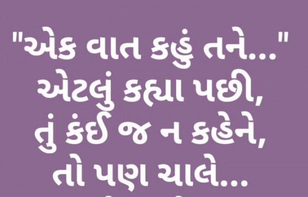 Gujarati Whatsapp-Status by Bharat Gehlot : 111689333