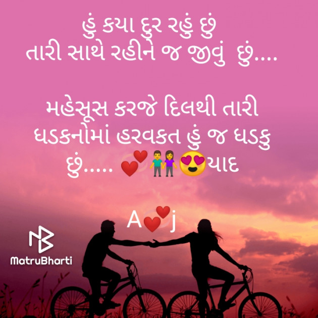 Gujarati Whatsapp-Status by Tr Ajit : 111689338