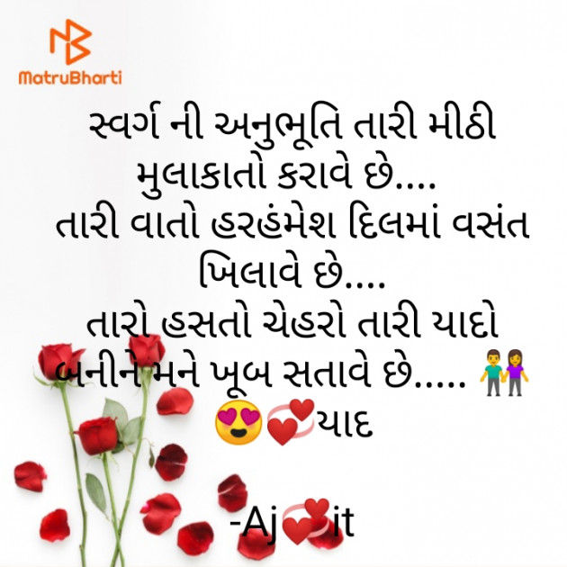 Gujarati Whatsapp-Status by Tr Ajit : 111689370