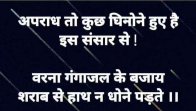 Hindi Whatsapp-Status by SUBHASH : 111689382