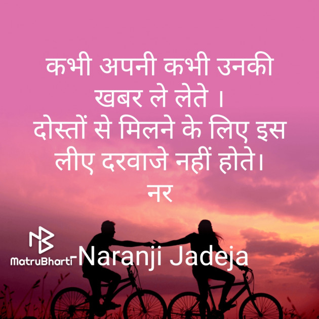 Hindi Blog by Naranji Jadeja : 111689387