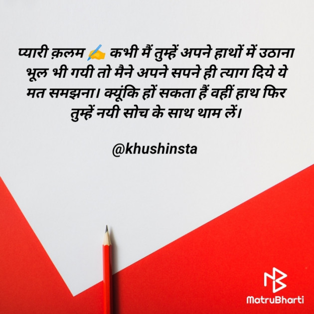 Marathi Good Evening by Khushi Dhoke..️️️ : 111685095