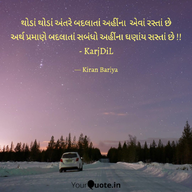 Gujarati Good Evening by Kasam Se : 111689454
