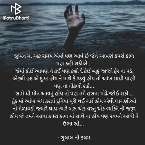 Post by ગુલાબ ની કલમ on 09-Apr-2021 08:46pm