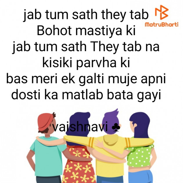 Hindi Blog by vaishnavi : 111689548