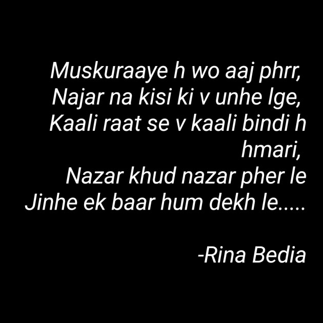 Hindi Good Night by Rina Bedia : 111689562