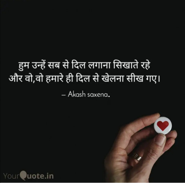 Hindi Whatsapp-Status by Akash Saxena 