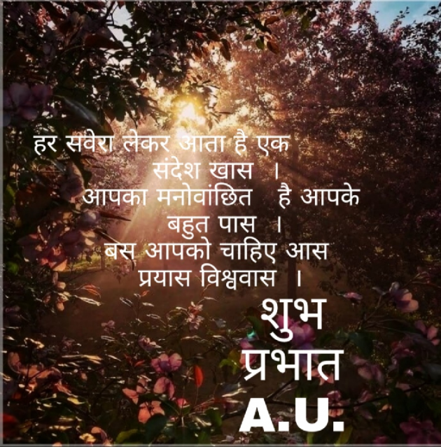 Hindi Whatsapp-Status by Anju Udita : 111689600