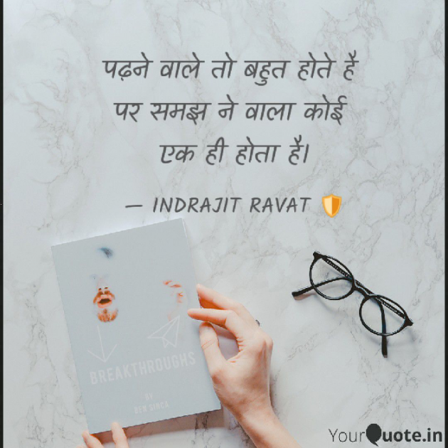 Gujarati Quotes by Indrajit Chenva : 111689607