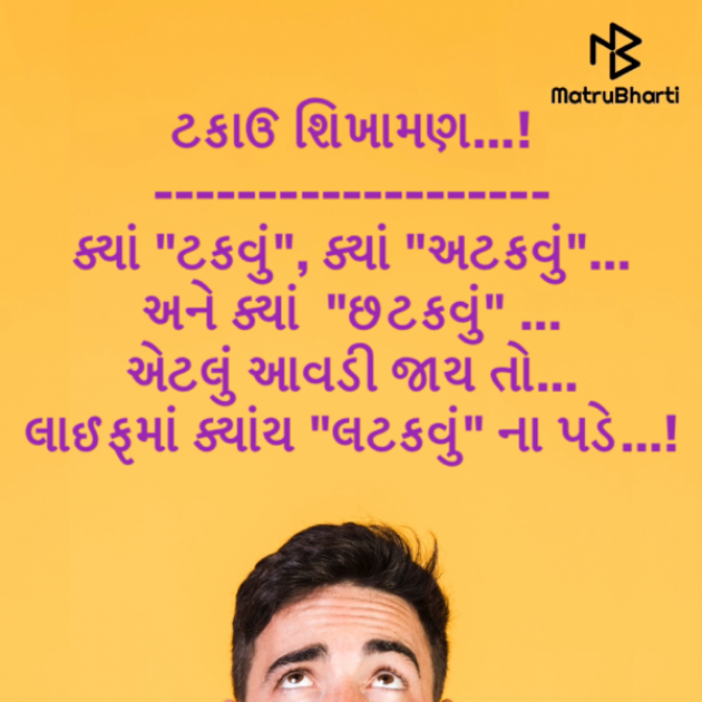 Gujarati Motivational by Kalidas Patel : 111689626