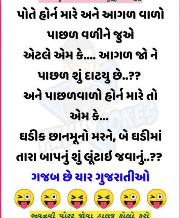 Gujarati Good Morning by Jigar Joshi : 111689627