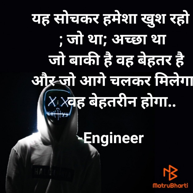 Hindi Good Morning by Engineer : 111689633